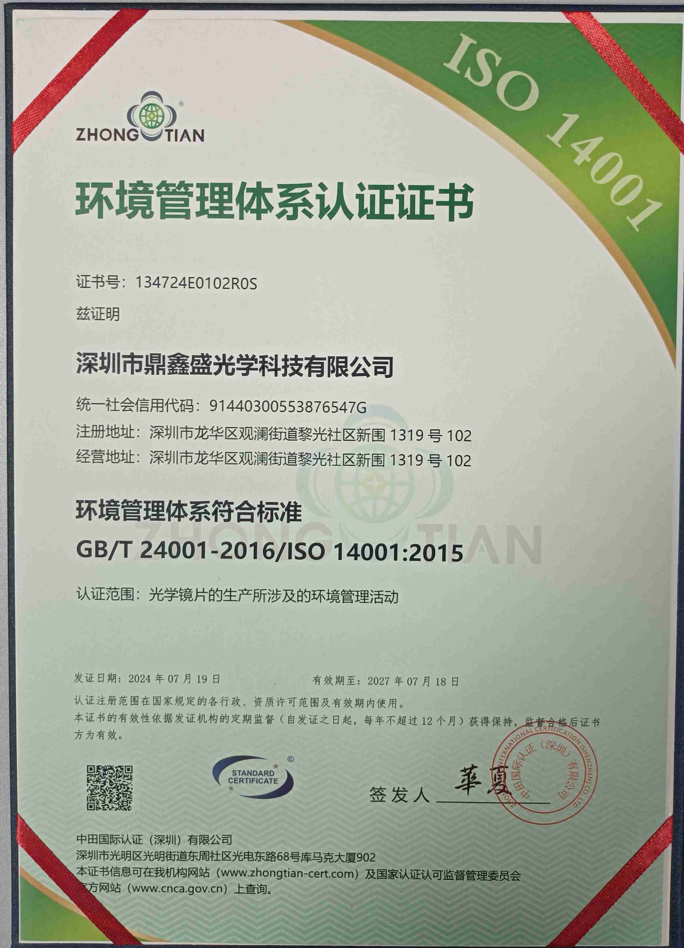 Environmental Management System Certificate